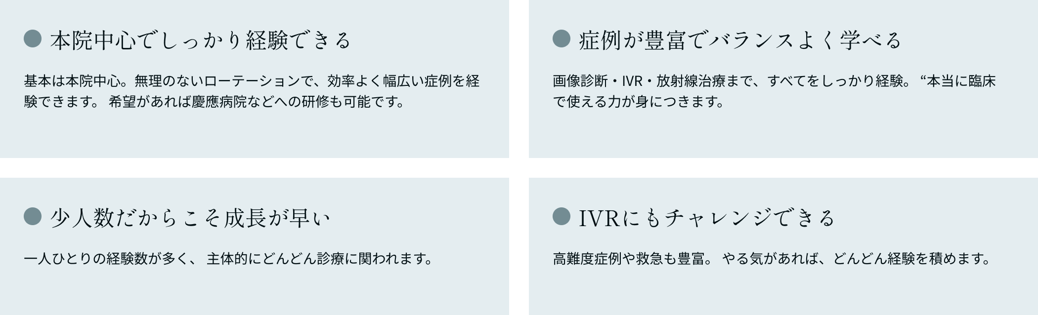 研修プログラム