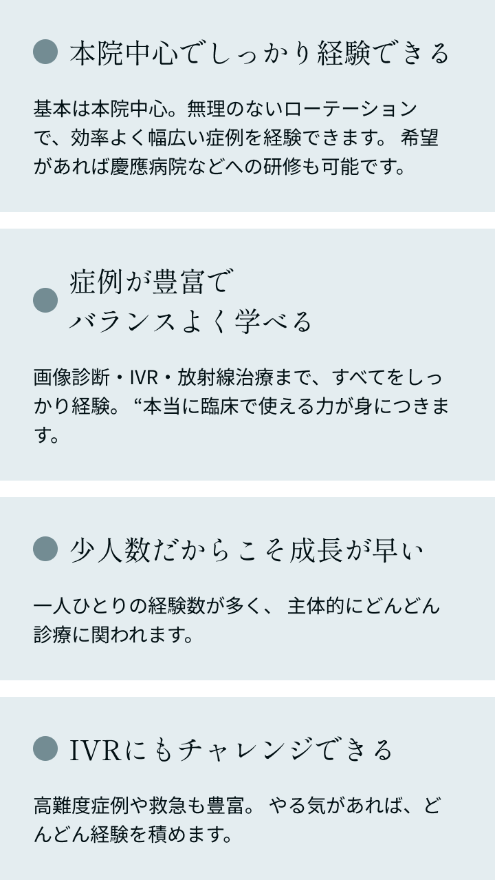 研修プログラム